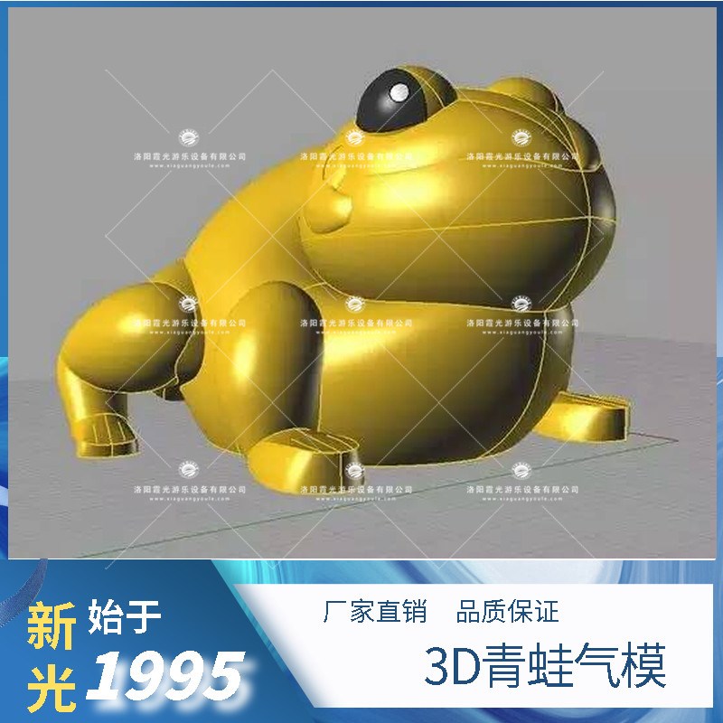 绿园3D青蛙气模